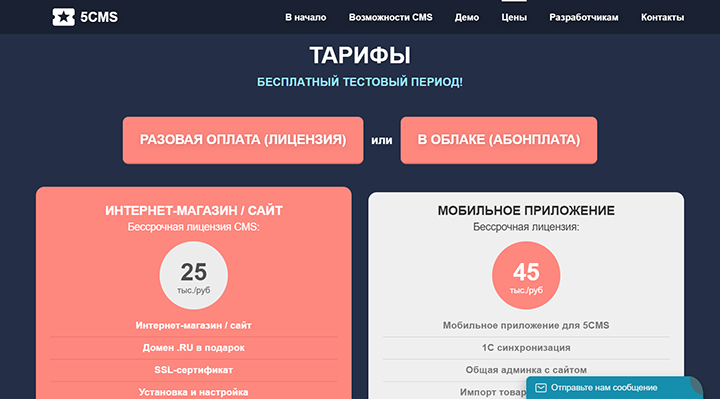 Система управления сайтом 5cms Система управления сайтом 5cms