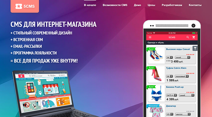 Система управления сайтом 5cms Система управления сайтом 5cms