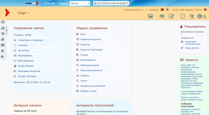 Система управления сайтом amiro Система управления сайтом amiro