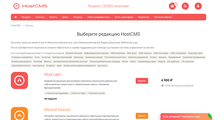 Система управления сайтом hostcms Система управления сайтом hostcms