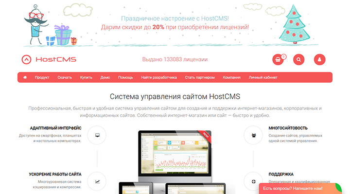 Система управления сайтом hostcms Система управления сайтом hostcms