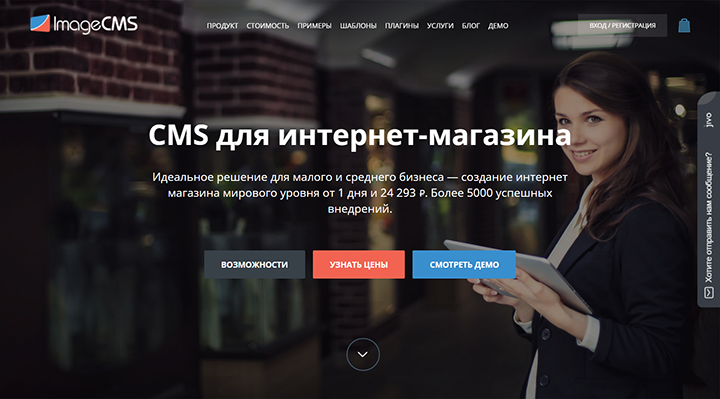 Система управления сайтом image
