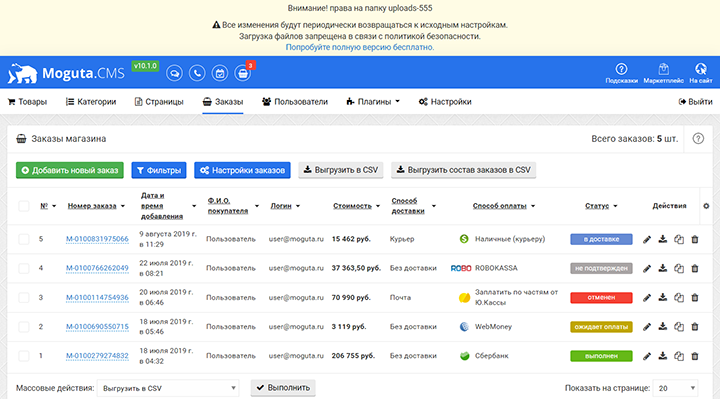 Система управления сайтом moguta Система управления сайтом moguta