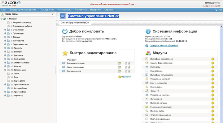 Система управления сайтом netcat Система управления сайтом netcat