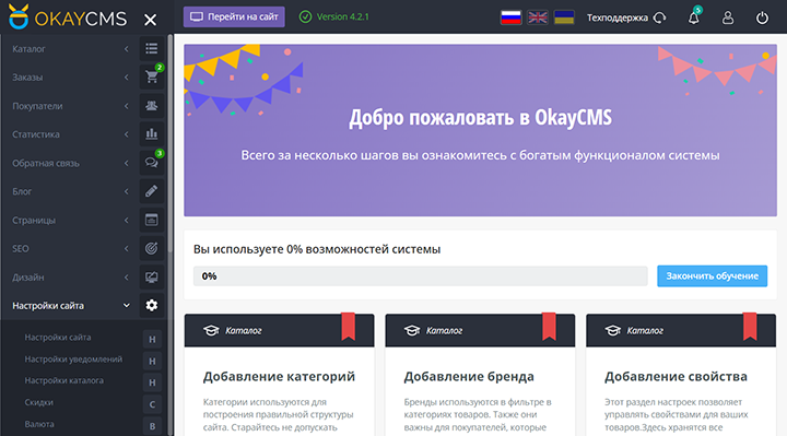 Система управления сайтом okaycms Система управления сайтом okaycms