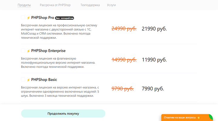 Система управления сайтом phpshop Система управления сайтом phpshop