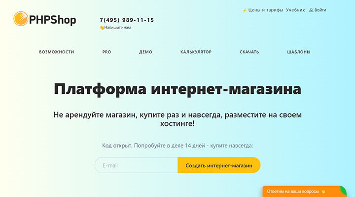Система управления сайтом phpshop Система управления сайтом phpshop
