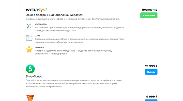 Система управления сайтом shop-script Система управления сайтом shop-script