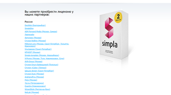 Система управления сайтом simpla Система управления сайтом simpla