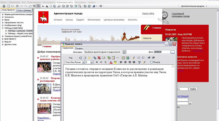 Система управления сайтом siteedit Система управления сайтом siteedit