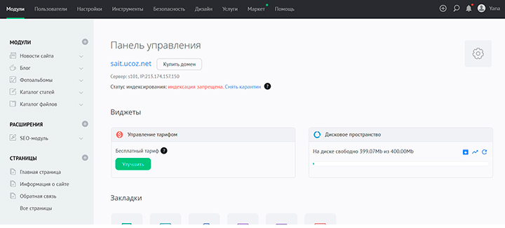 Система управления сайтом ucoz Система управления сайтом ucoz