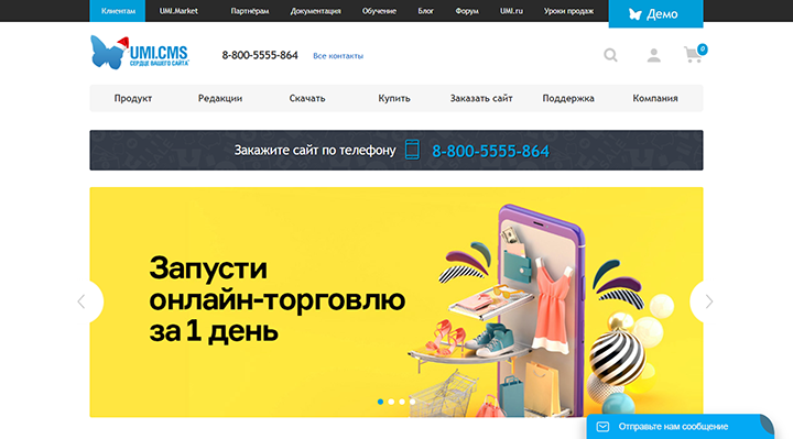 Система управления сайтом umi