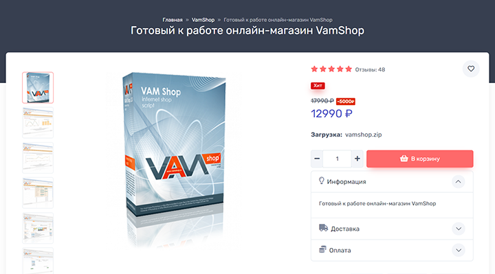 Система управления сайтом vamshop Система управления сайтом vamshop