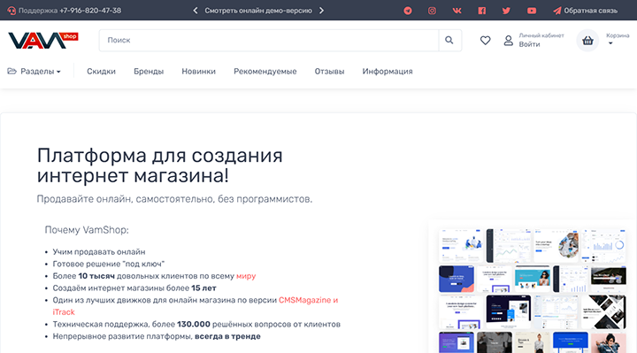 Система управления сайтом vamshop Система управления сайтом vamshop