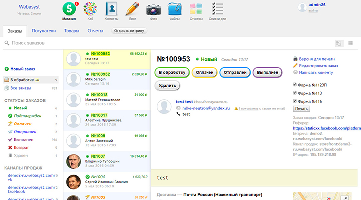 Система управления сайтом webasyst Система управления сайтом webasyst