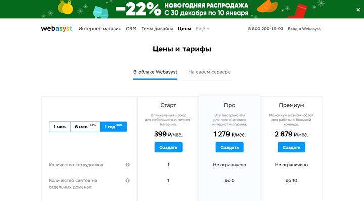 Система управления сайтом webasyst Система управления сайтом webasyst