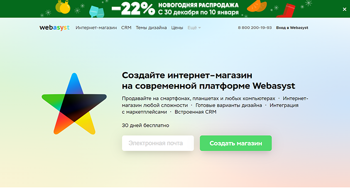 Система управления сайтом webasyst Система управления сайтом webasyst
