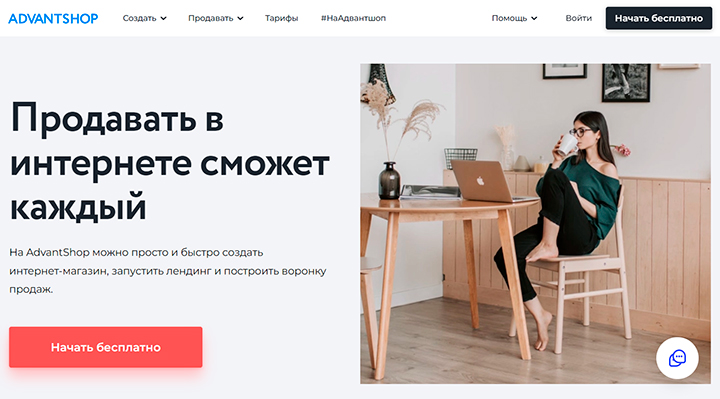 Конструктор сайтов Advantshop