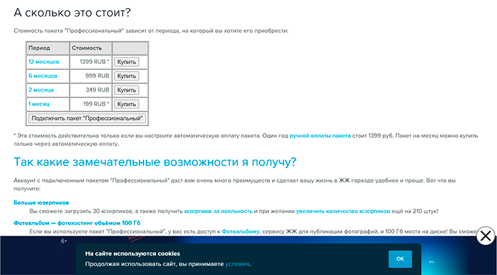 Конструктор сайтов Livejournal Конструктор сайтов Livejournal