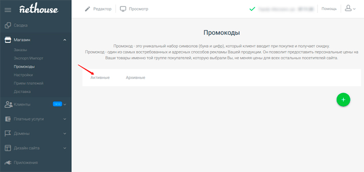 Конструктор сайтов Nethouse