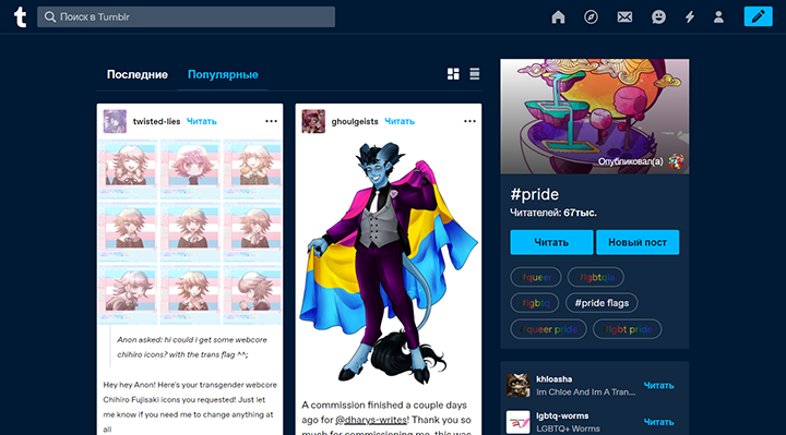 Конструктор сайтов Tumblr Конструктор сайтов Tumblr