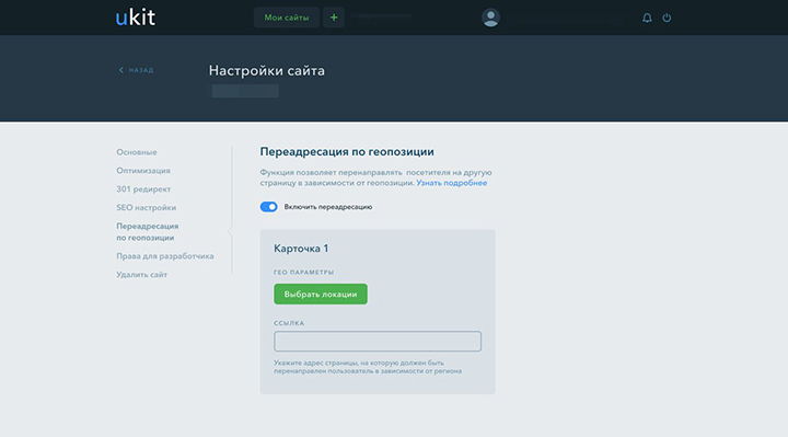 Конструктор сайтов Ukit