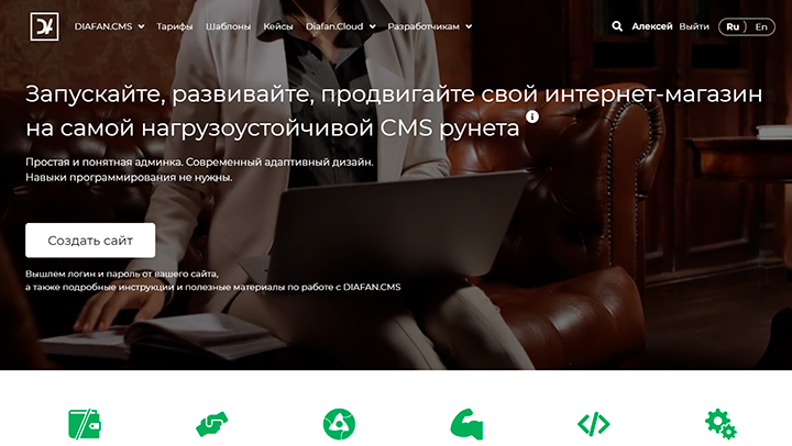 Конструктор сайтов Diafan